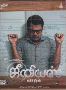 Genius (2018) (Yuvan Shankar Raja)